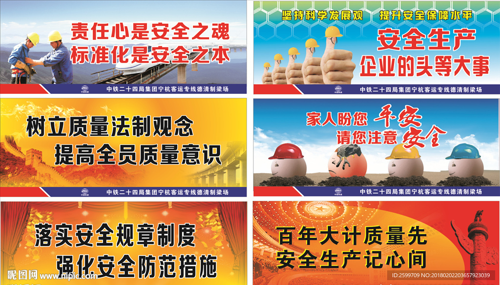 中铁