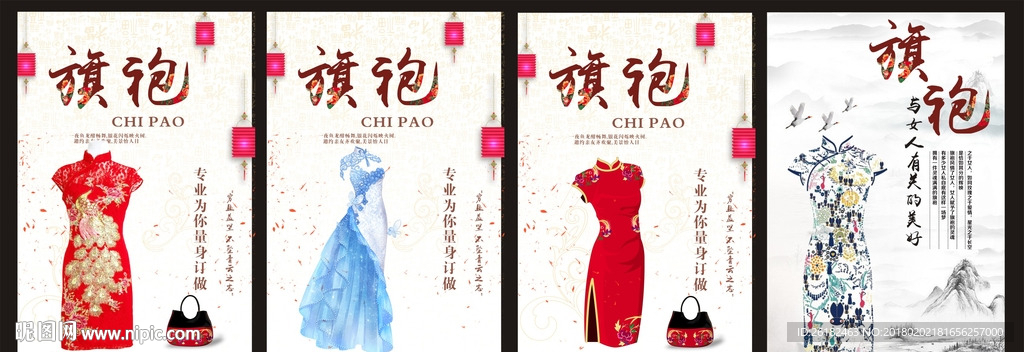 旗袍海报