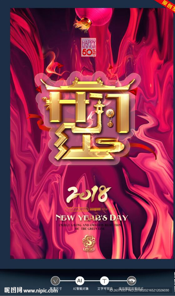开门红