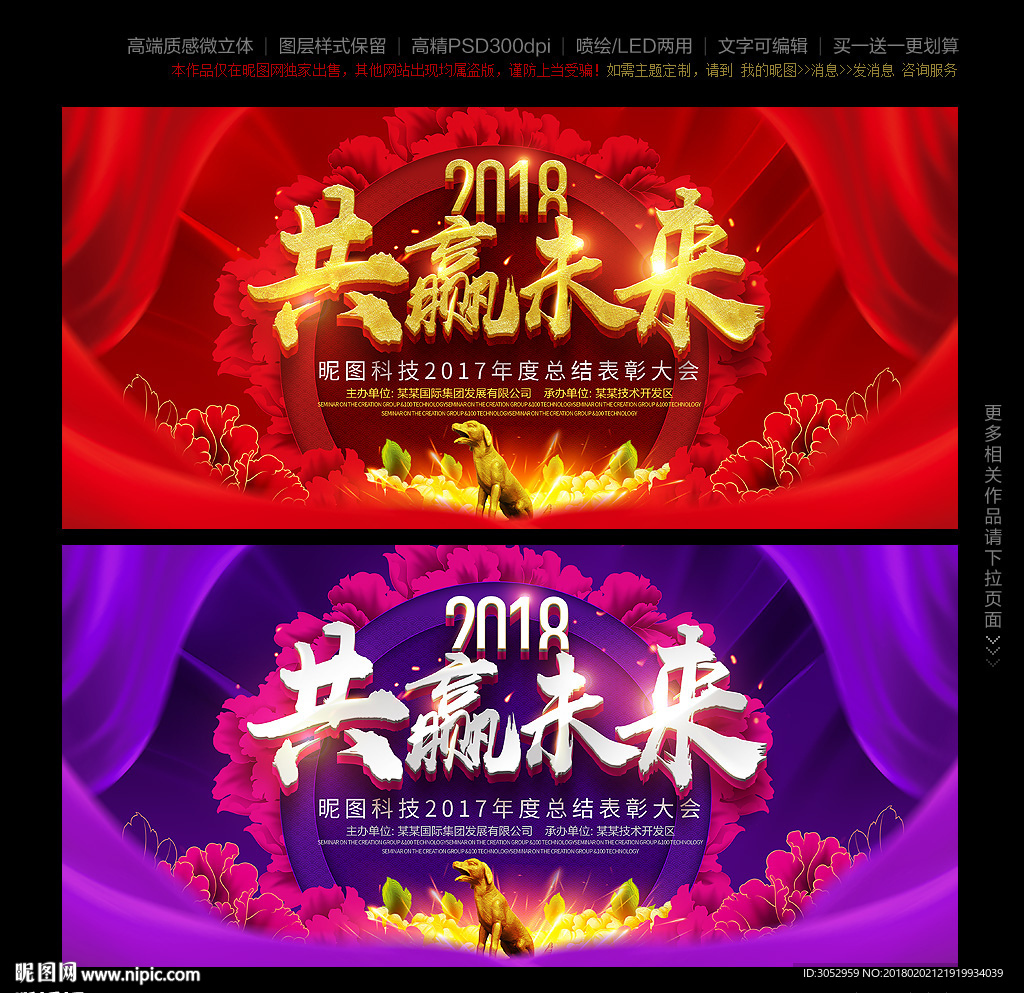 年会