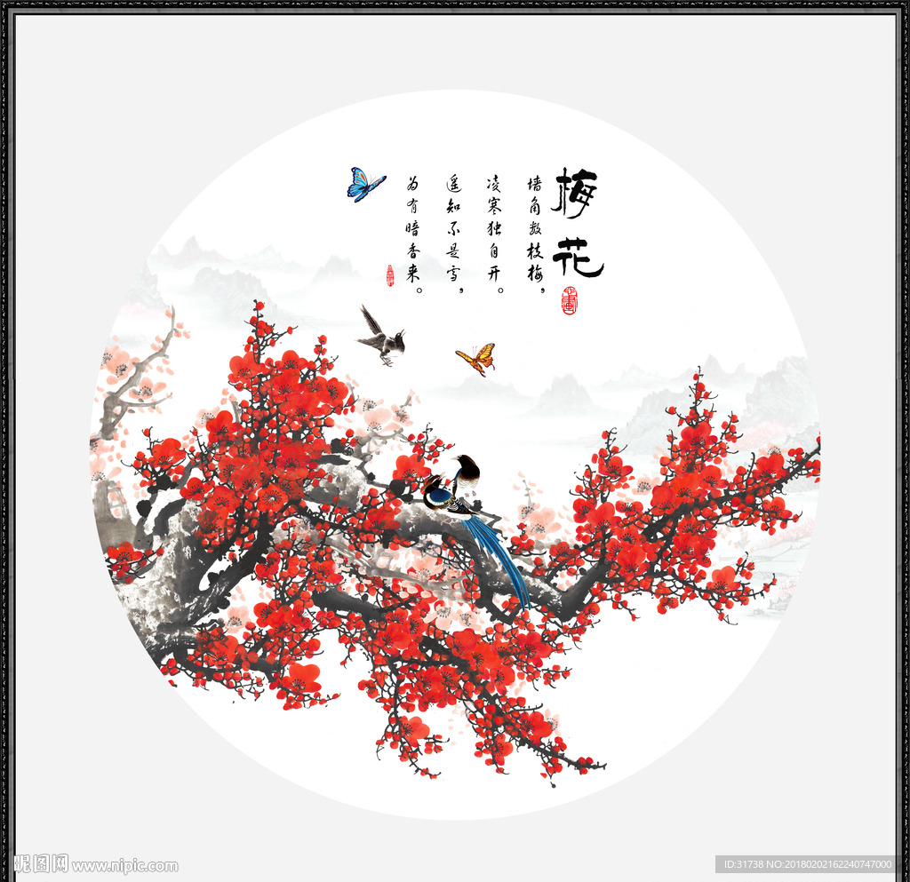 梅花