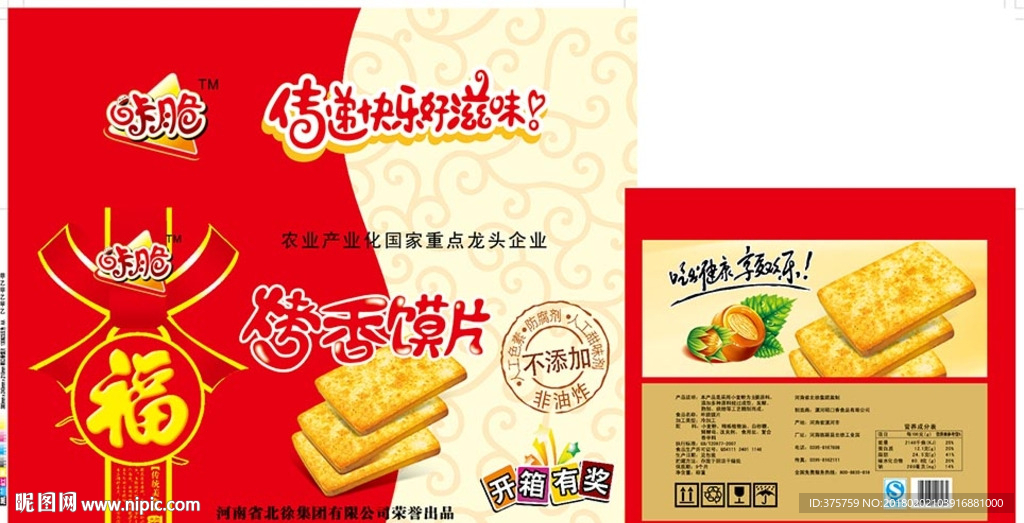 烤香馍片