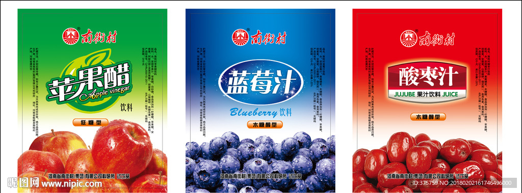 醋饮料标签