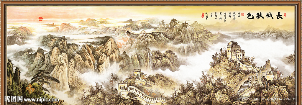 长城