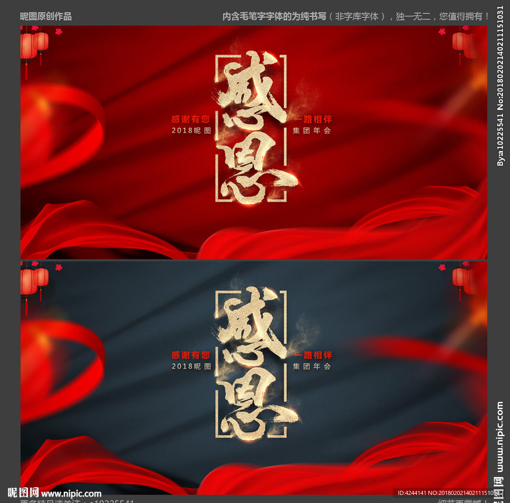 年会