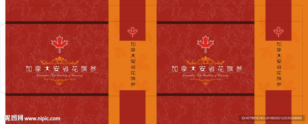 加拿大花旗参袋子展开图