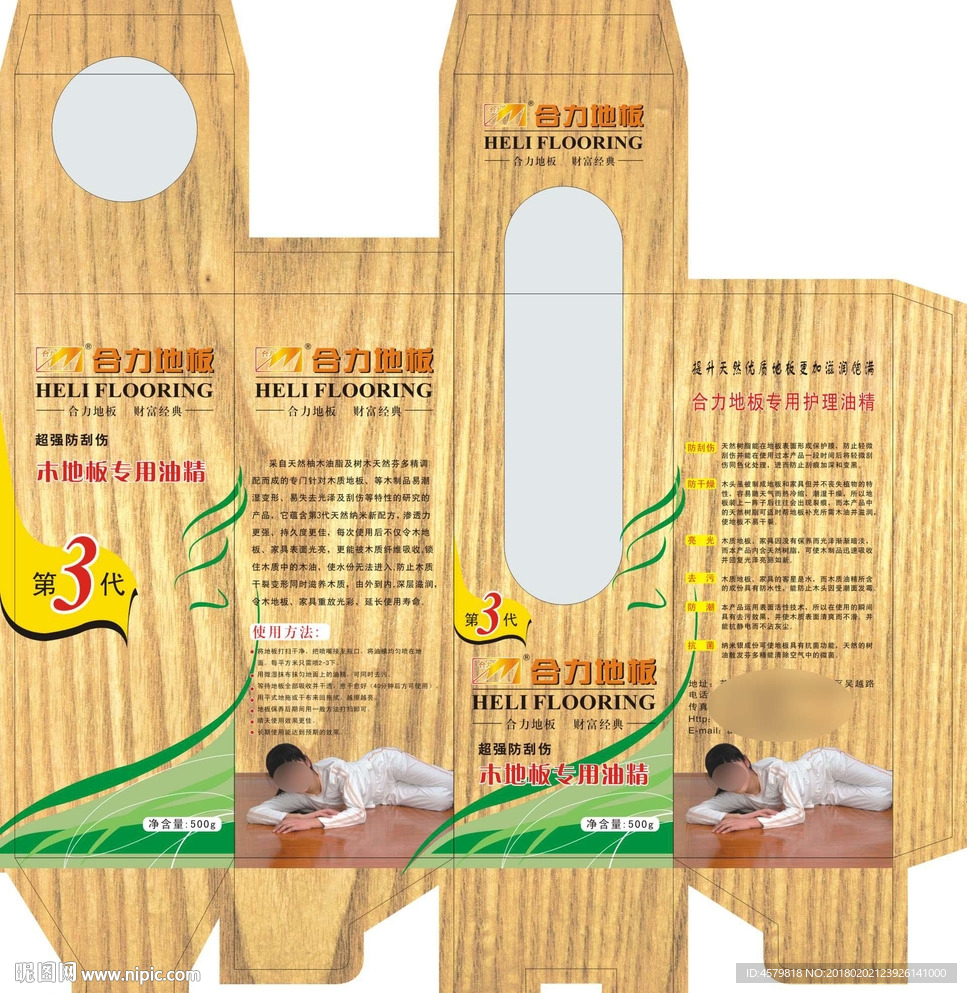 力合地板油精展开图