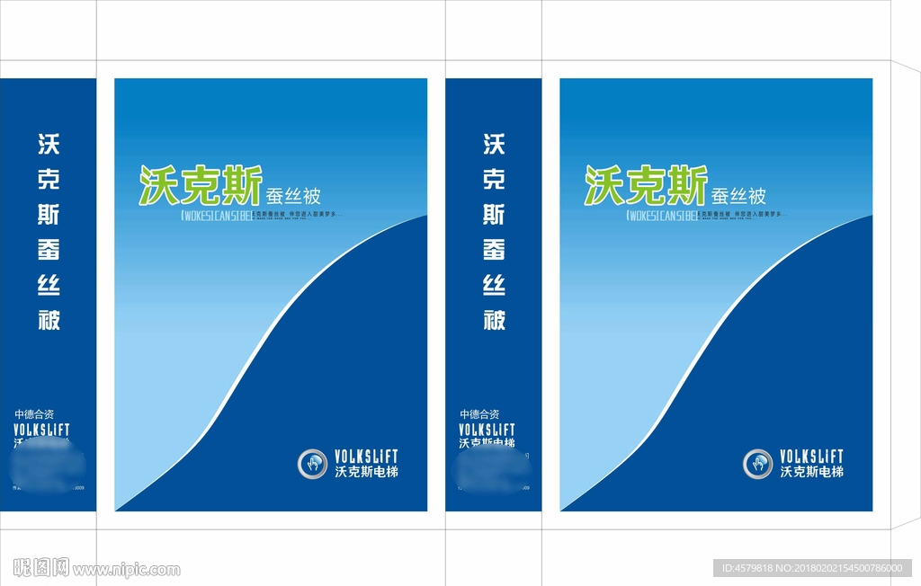 沃克斯蚕丝被手提袋展开图