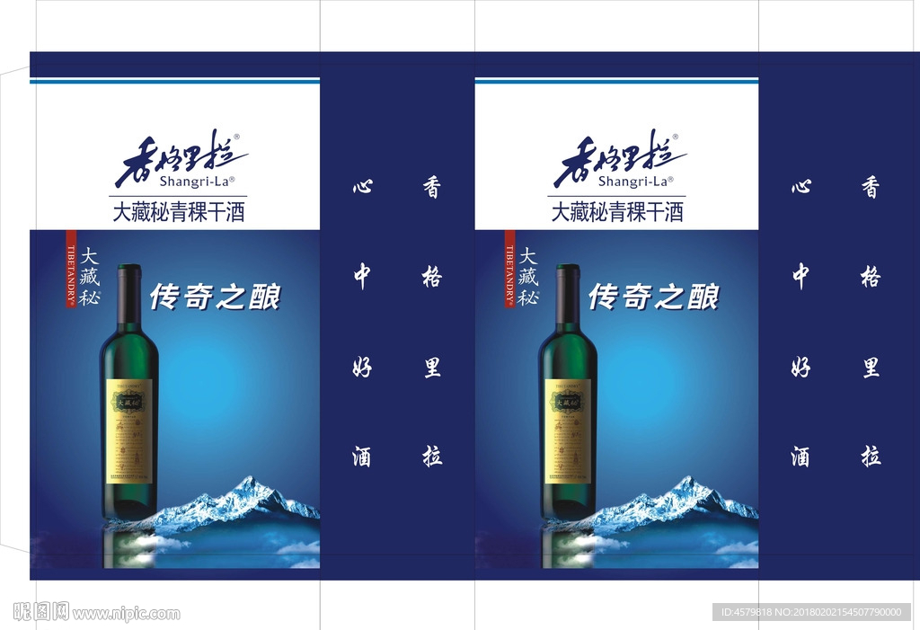 香格里拉酒手提袋展开图