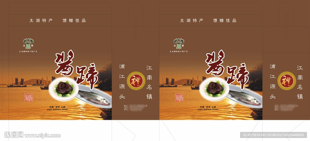 兴湖酱肉箱子展开图