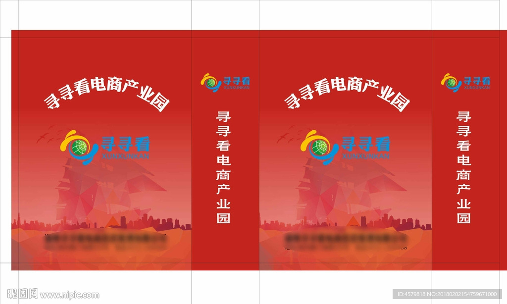 寻寻看袋子展开图