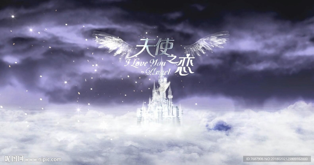 天空城堡