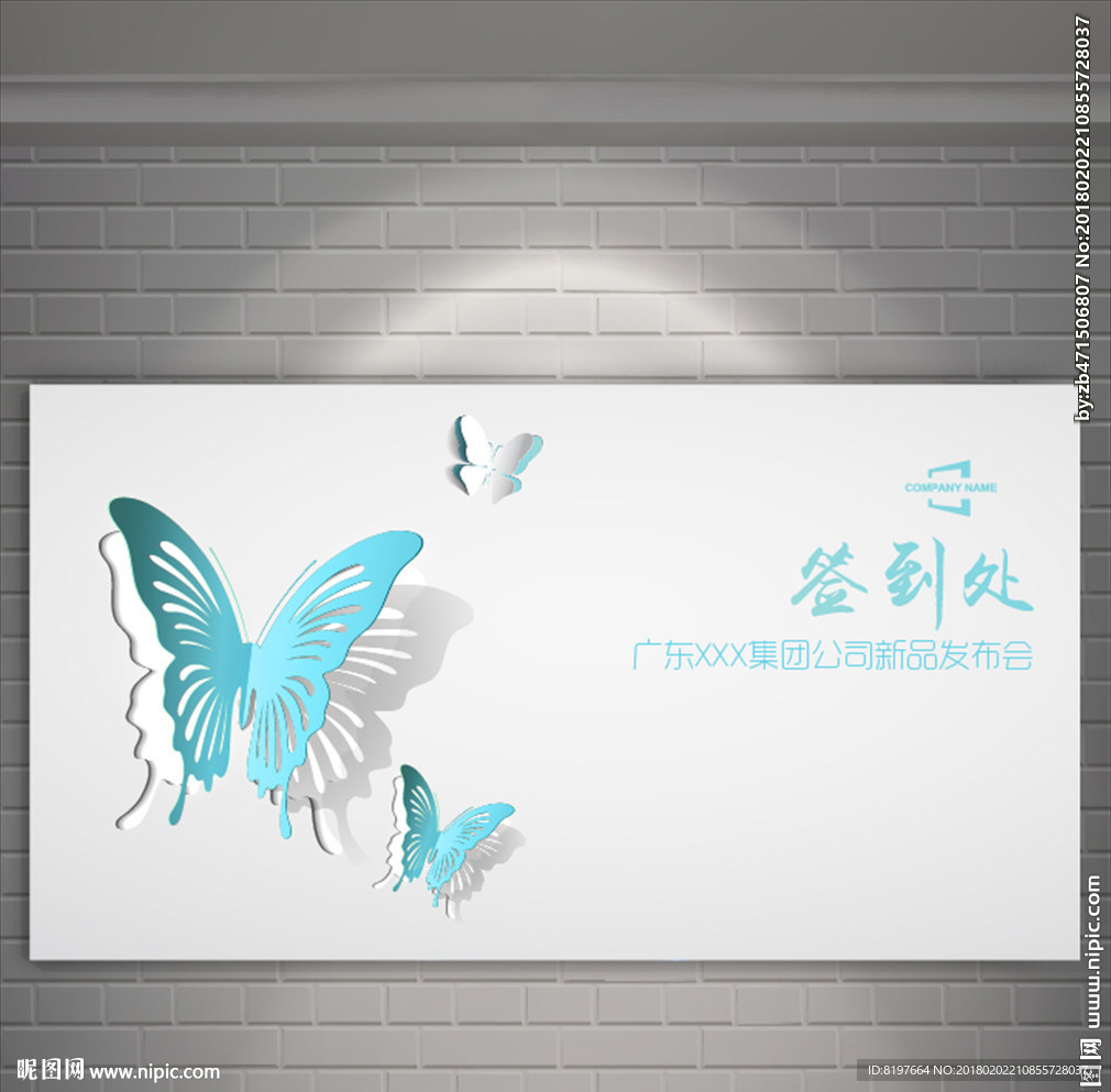 签到板