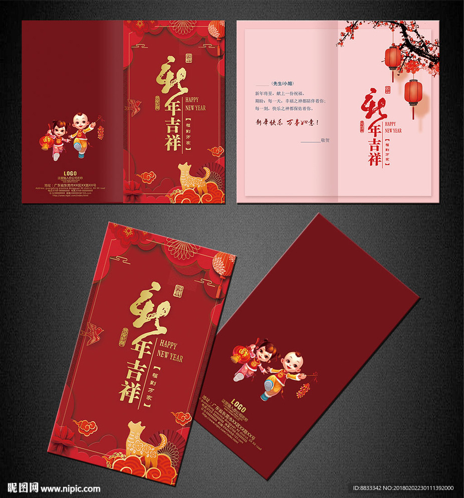 新年贺卡