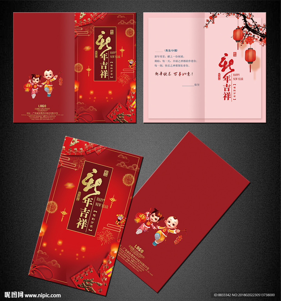 新年贺卡