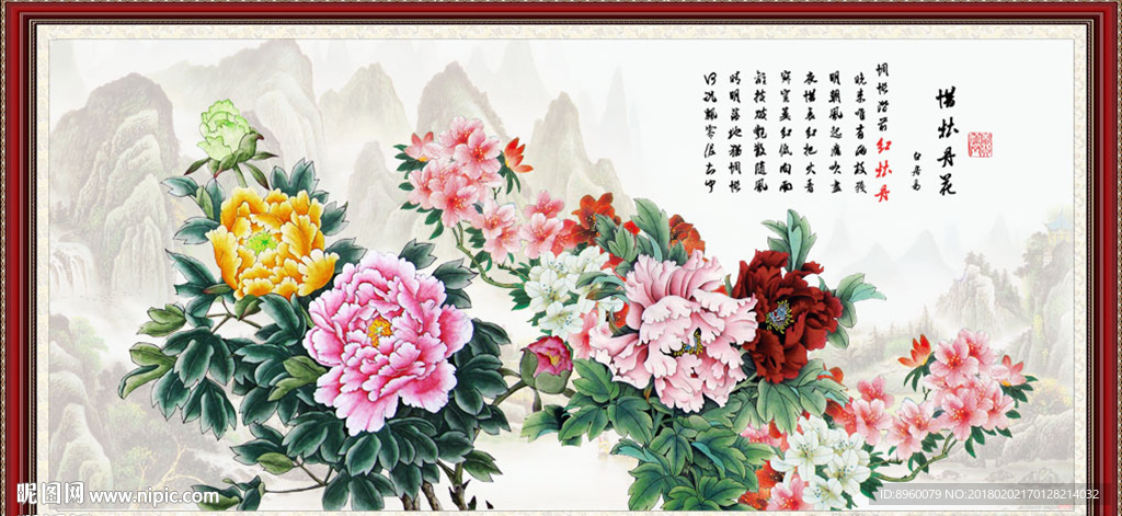 牡丹