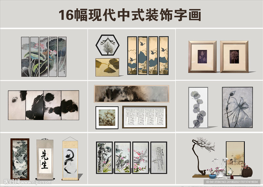 装饰画模型
