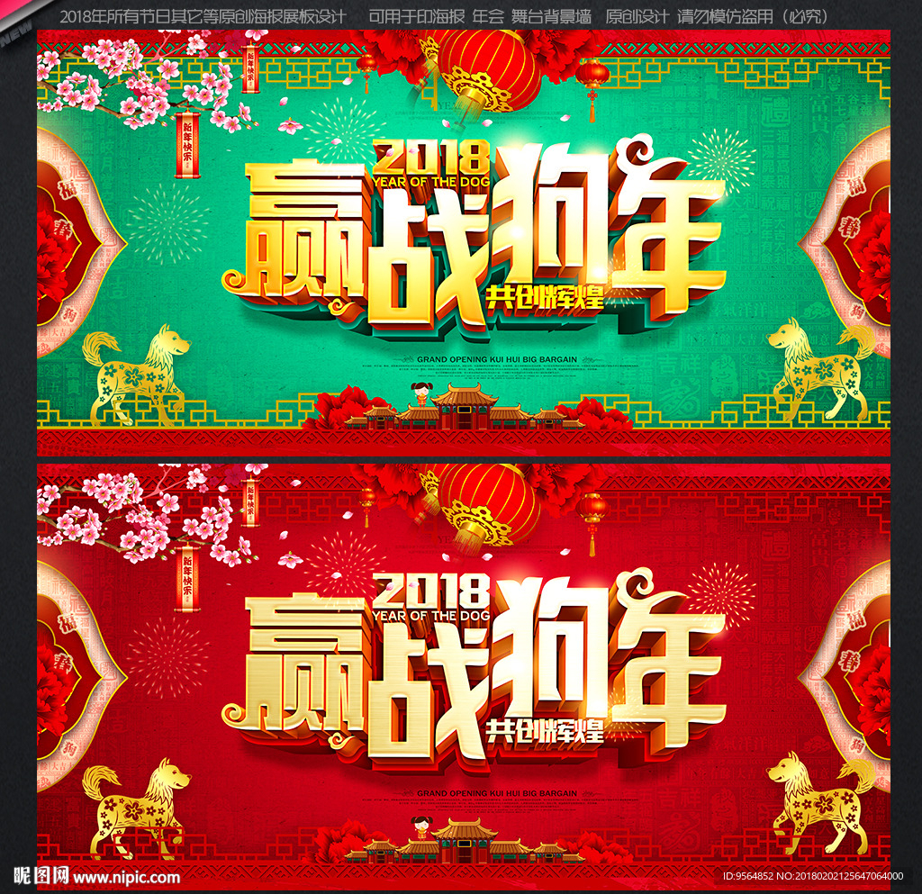 年会