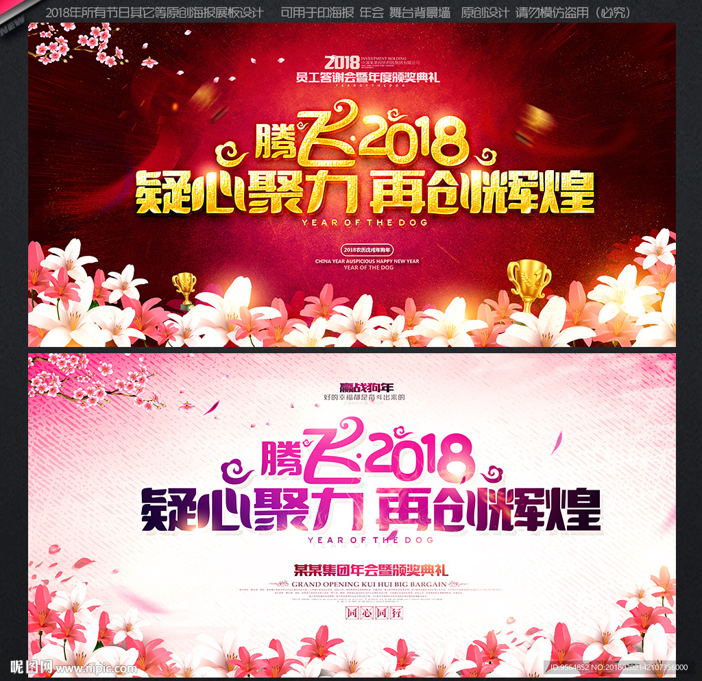年会背景