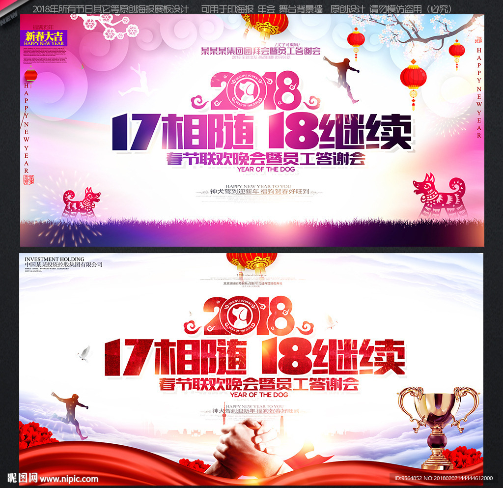 公司年会