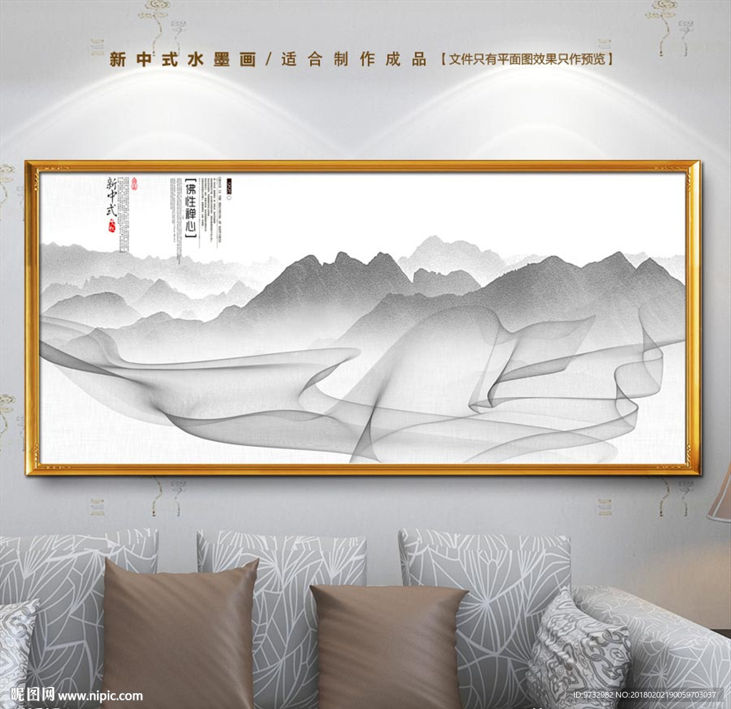 水墨画