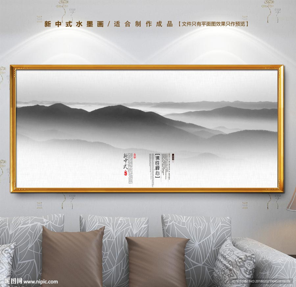 水墨画