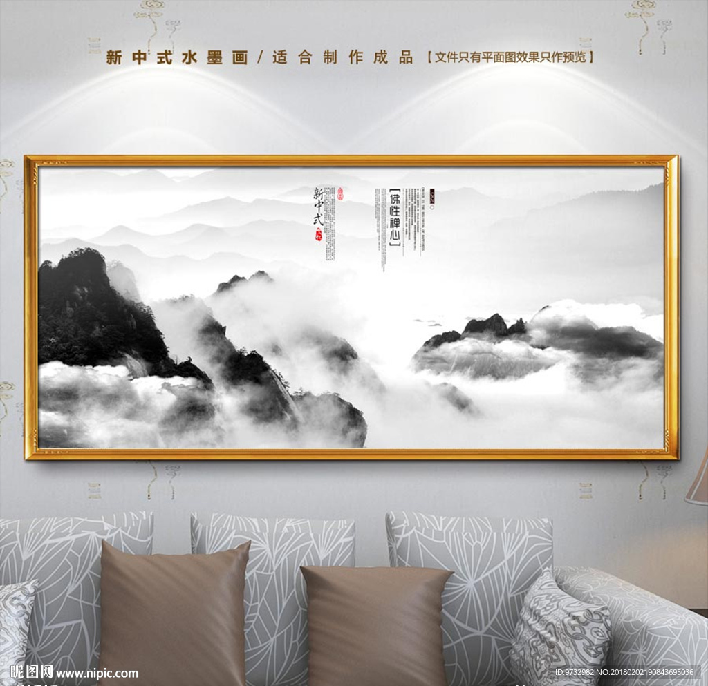 水墨画