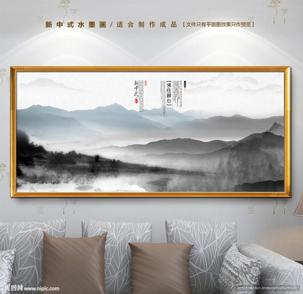 水墨画