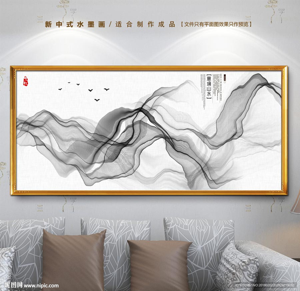 水墨画