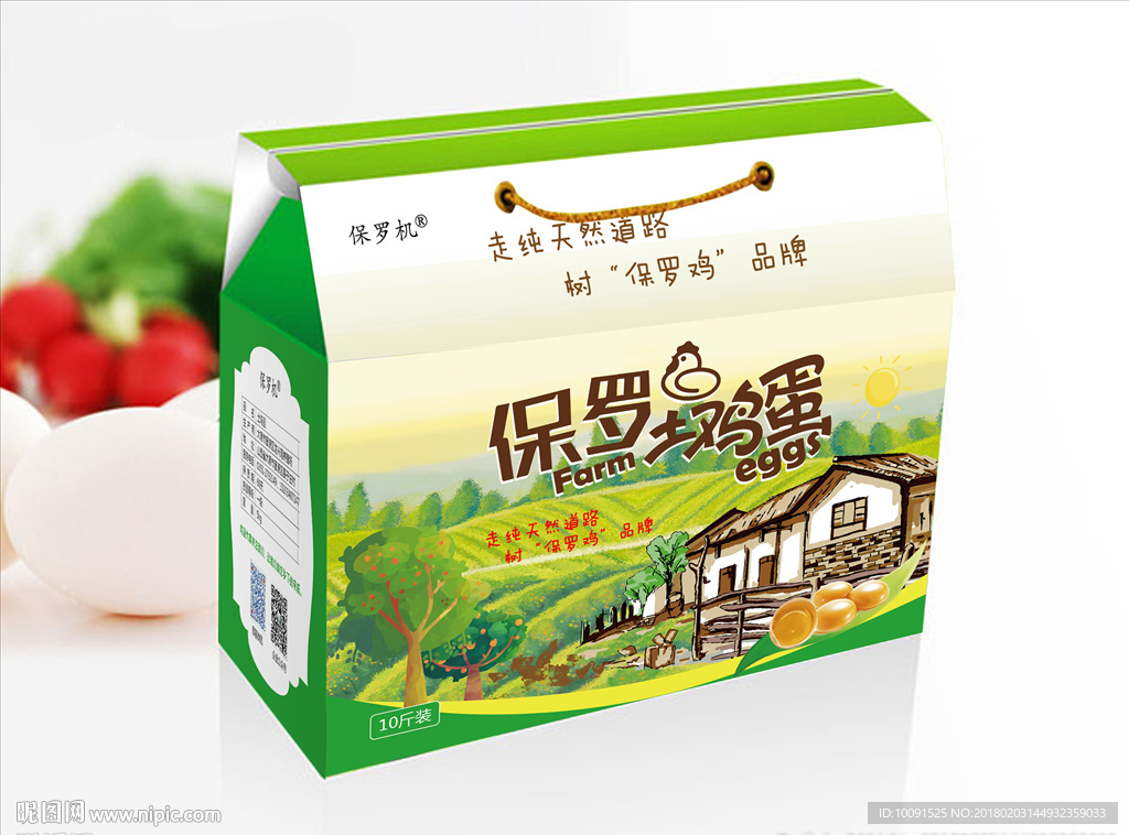 土鸡蛋 礼品盒 展开图