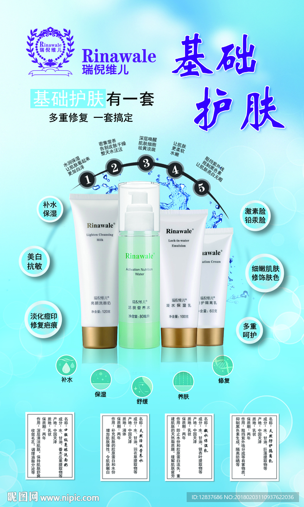 瑞倪维儿