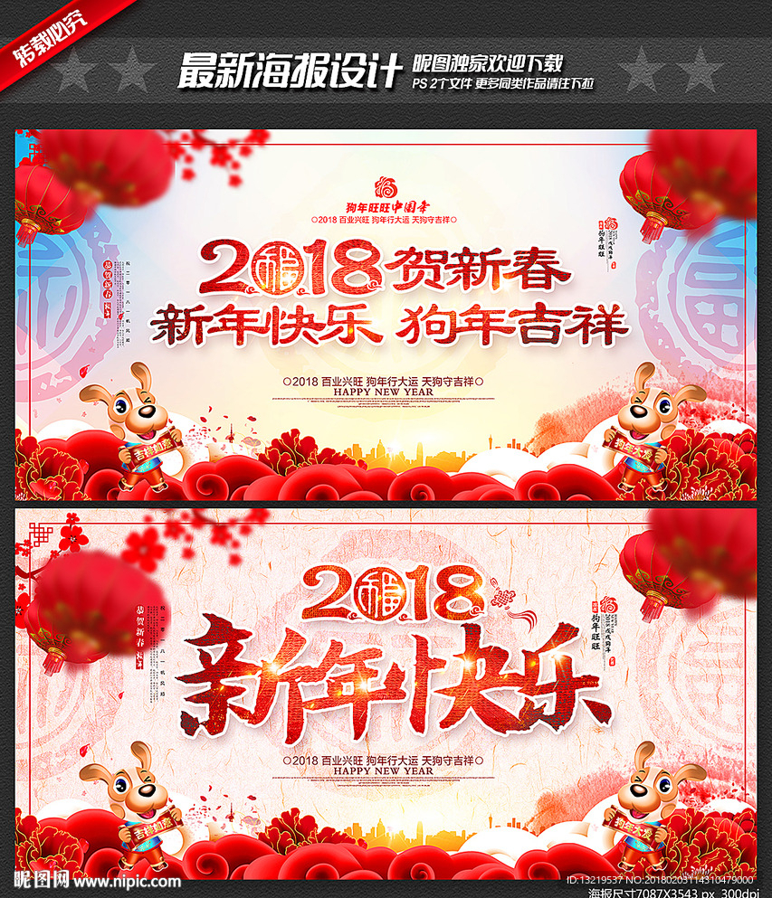 新年背景