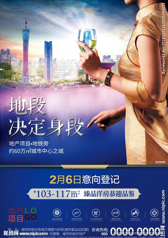 房地产报广