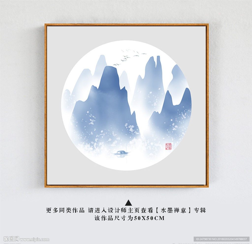 水墨山水