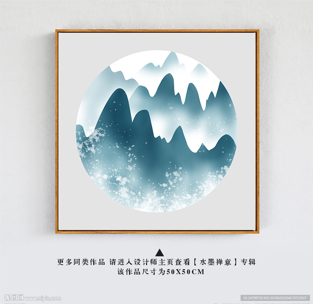 水墨山水
