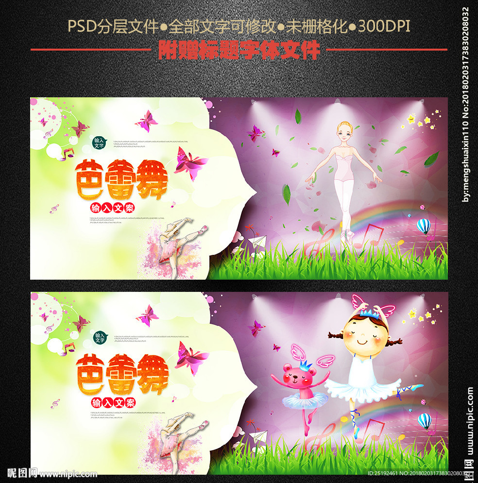 芭蕾舞