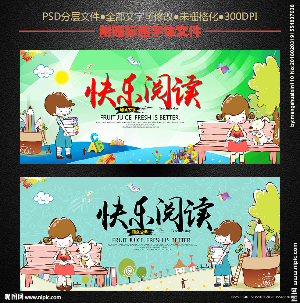 快乐阅读