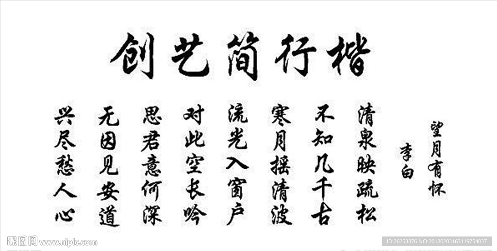 造字工坊字体