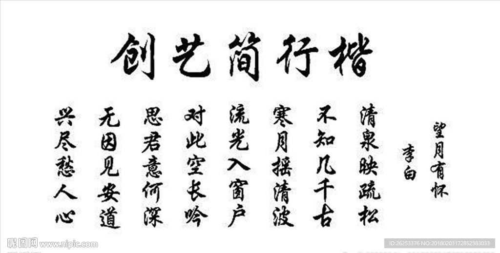 文鼎字体