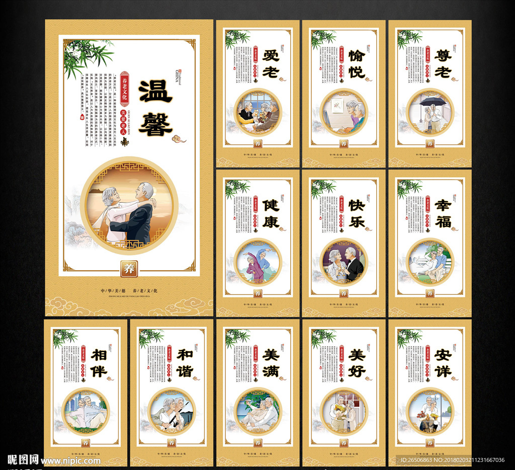 敬老院