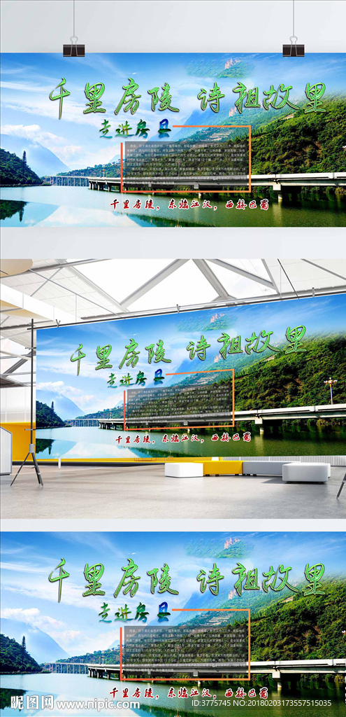 千里房陵诗祖故里走进房县旅游