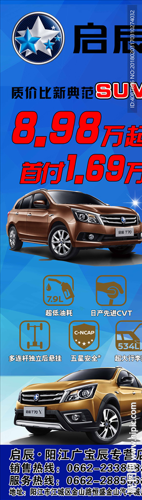 启辰刀旗