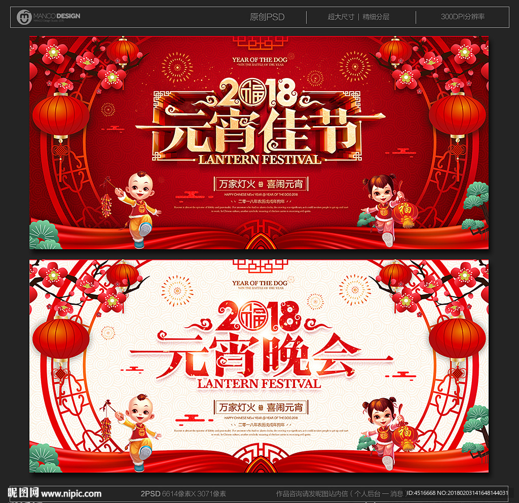 元宵节