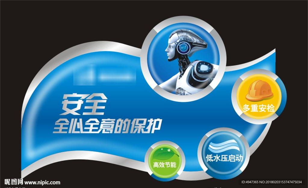 电器 贴纸 标贴 标签 面贴