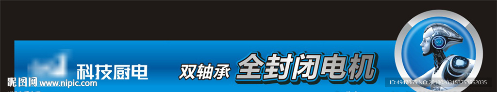 电器 贴纸 标贴 标签 面贴