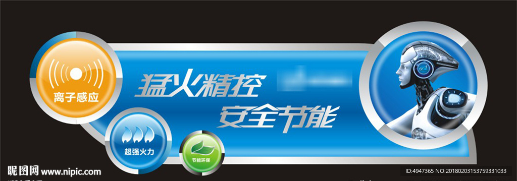 电器 贴纸 标贴 标签 面贴
