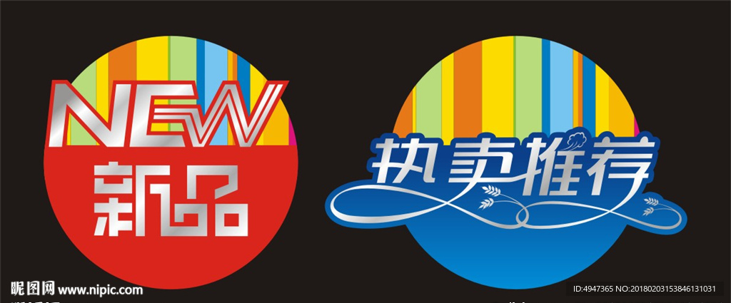 电器 贴纸 标贴 标签 面贴
