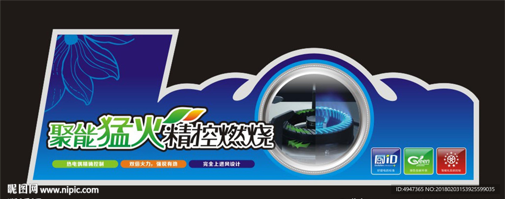 电器 贴纸 标贴 标签 面贴