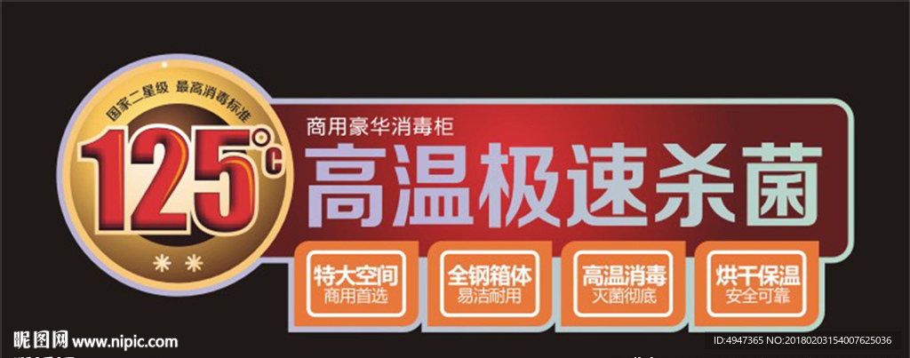 电器 贴纸 标贴