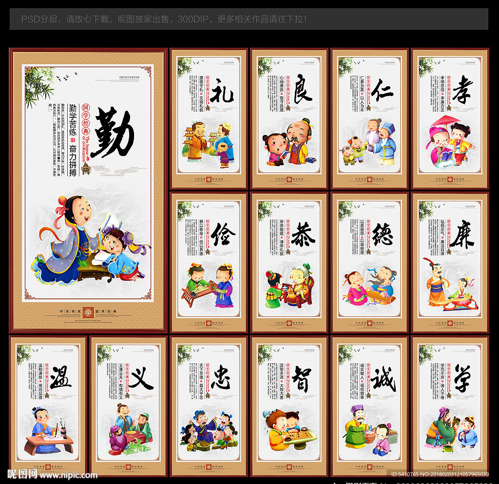 国学经典